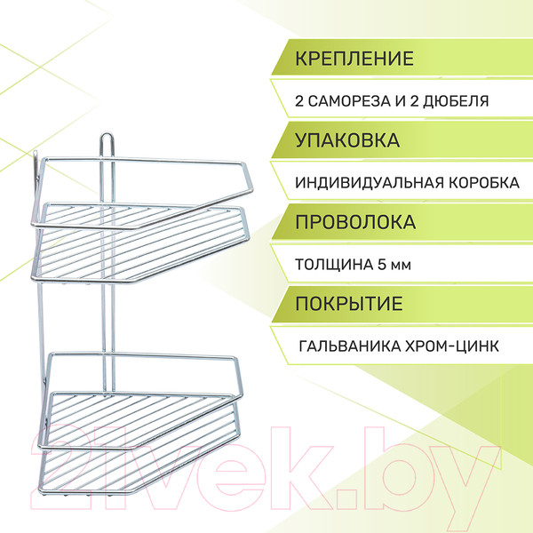 Изображение товара Полка для ванной Rosenberg RUS-385321