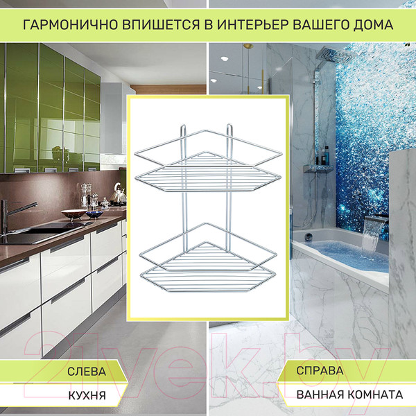 Изображение товара Полка для ванной Rosenberg RUS-385321