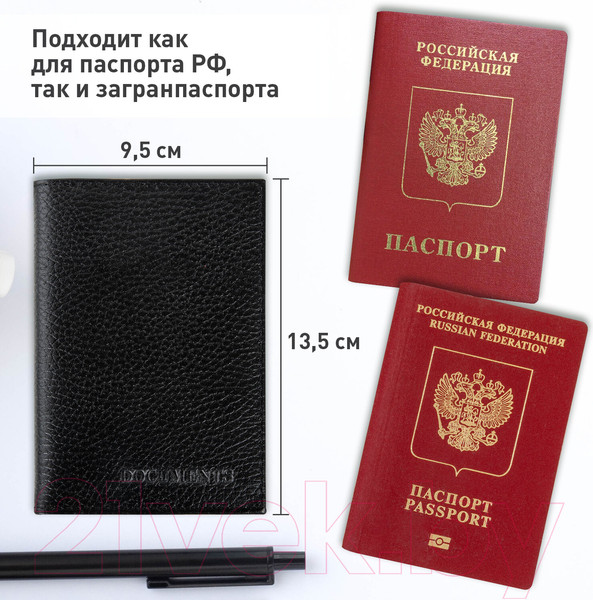 Изображение товара Обложка для автодокументов Brauberg Documents / 238193 (черный)