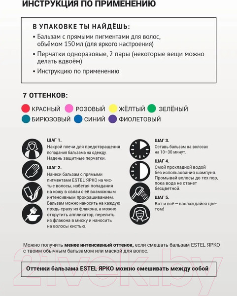 Изображение товара Оттеночный бальзам для волос Estel Ярко бирюзовый (150мл)