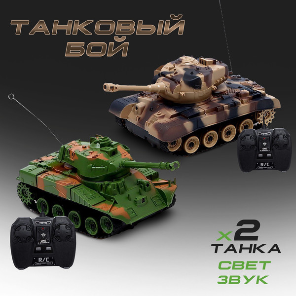 Изображение товара Набор радиоуправляемых игрушек Автоград Танковый бой. Военная стратегия / 5213986 