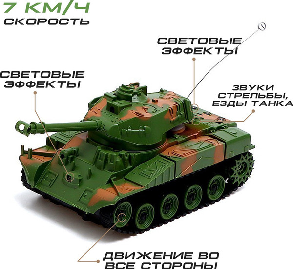 Изображение товара Набор радиоуправляемых игрушек Автоград Танковый бой. Военная стратегия / 5213986 