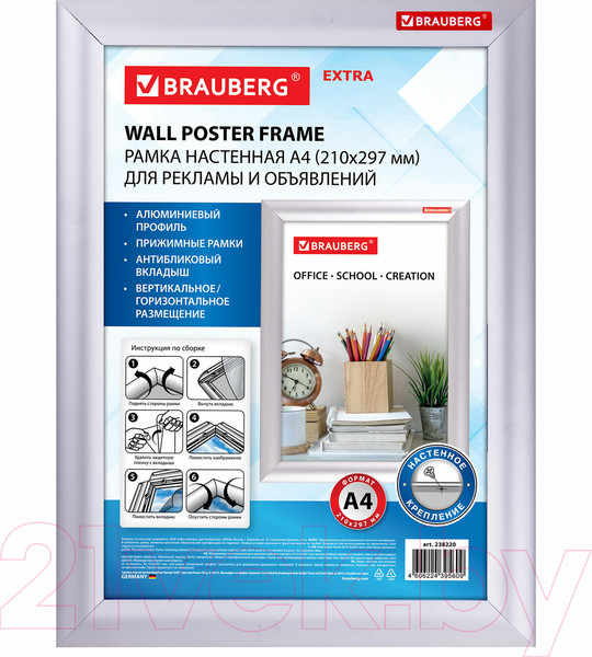 Изображение товара Рамка Brauberg Extra / 238220