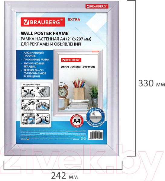 Изображение товара Рамка Brauberg Extra / 238220