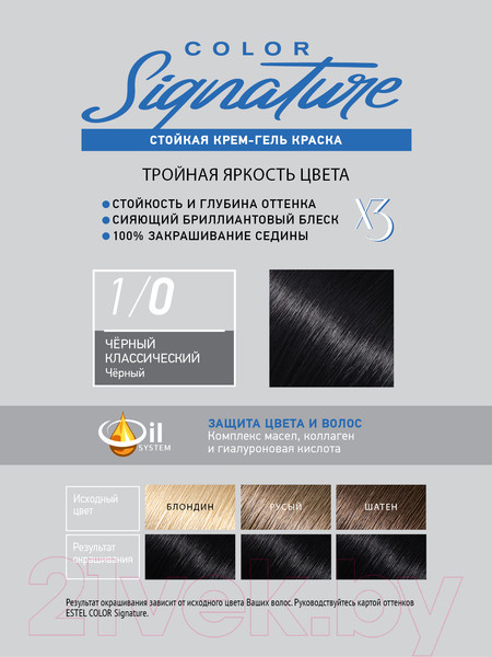Изображение товара Крем-краска для волос Estel Color Signature 1/0 (черный классический)