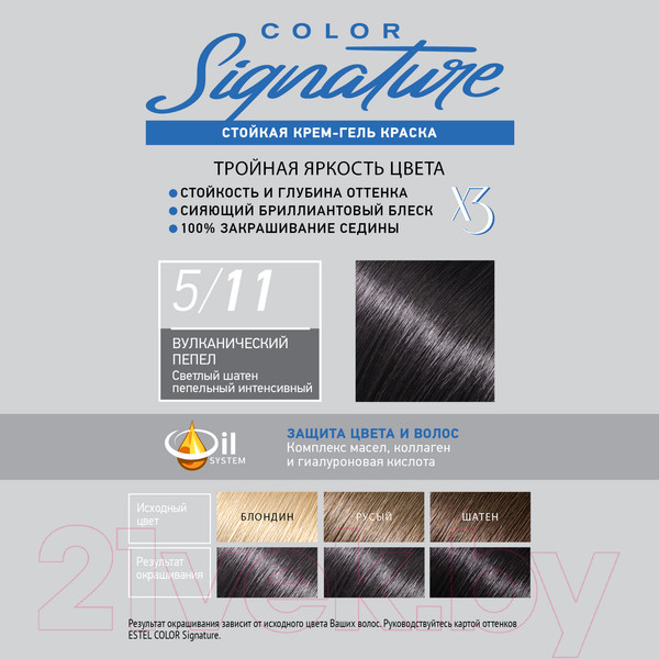 Изображение товара Крем-краска для волос Estel Color Signature 5/11 (вулканический пепел)