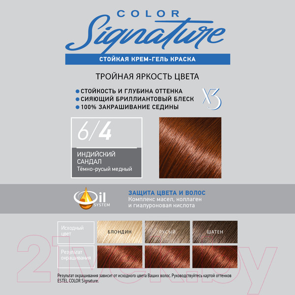 Изображение товара Крем-краска для волос Estel Color Signature 6/4 (индийский сандал)