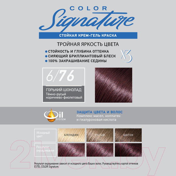 Изображение товара Крем-краска для волос Estel Color Signature 6/76 (горький шоколад)