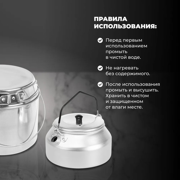 Изображение товара Походный набор Helios HS-NP 010046-00