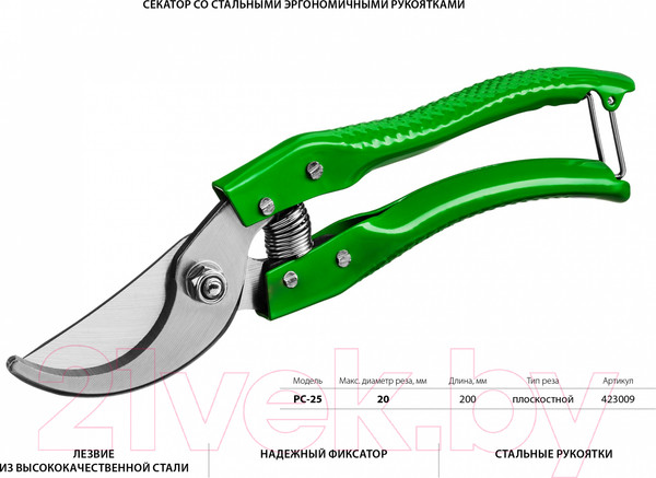 Изображение товара Секатор механический Росток PC-25 / 423009