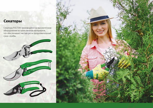 Изображение товара Секатор механический Росток PC-25 / 423009