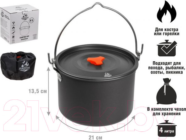 Изображение товара Котелок походный Arizone 47-220135 (4л)