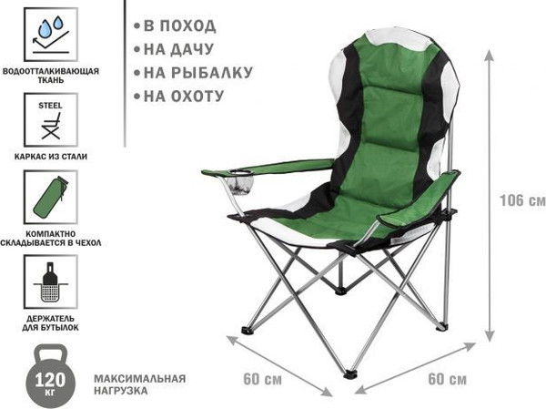 Изображение товара Кресло складное Arizone 42-606001 (зеленый)