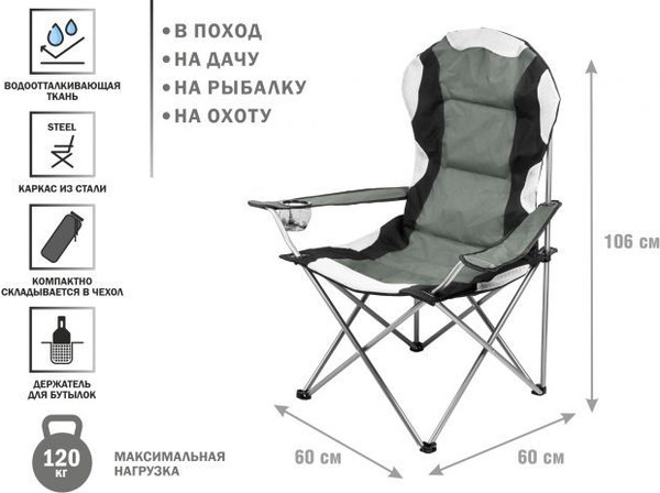 Изображение товара Кресло складное Arizone 42-606002 (серый)