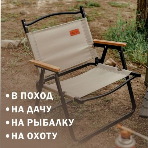 Изображение товара Кресло складное Arizone 42-555401 (бежевый/черный)