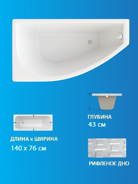 Изображение товара Ванна акриловая Triton Бэлла 140x75 R