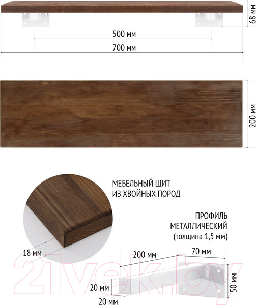 Изображение товара Полка Millwood Настенная с кронштейном 70x20 (дуб темный/белый)
