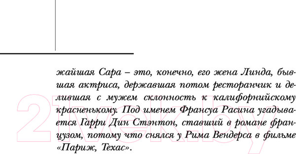 Изображение товара Книга Эксмо Голливуд. Магистраль (Буковски Ч.)