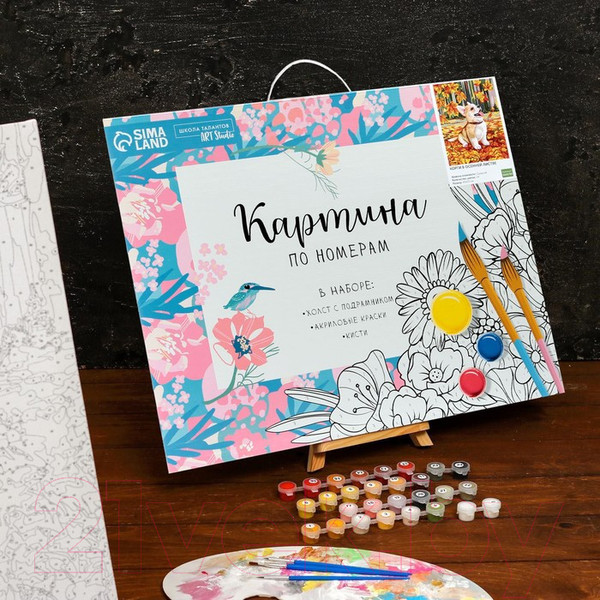 Изображение товара Картина по номерам Школа талантов Корги в осенней листве / 5005795