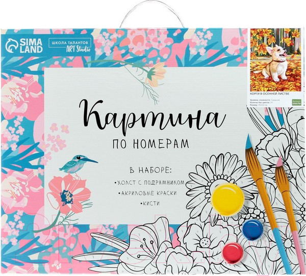 Изображение товара Картина по номерам Школа талантов Корги в осенней листве / 5005795