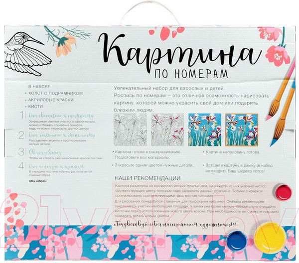 Изображение товара Картина по номерам Школа талантов Корги в осенней листве / 5005795