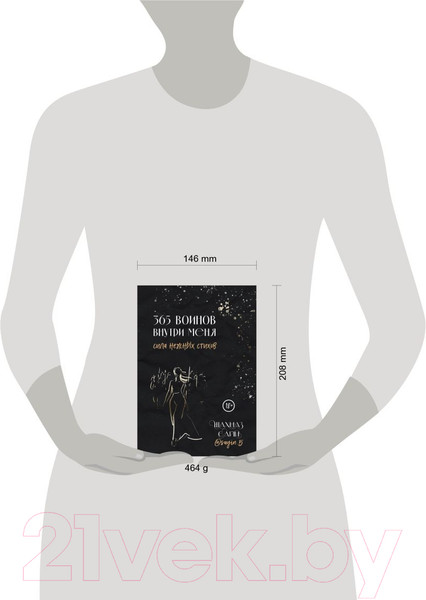 Изображение товара Книга Бомбора 365 воинов внутри меня. Сила нежных стихов (Сайн Ш.)