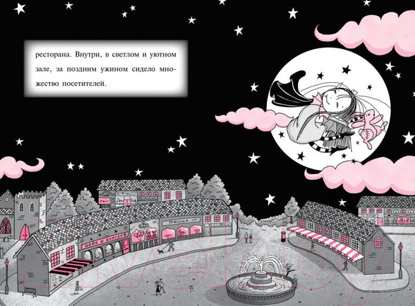 Изображение товара Книга Эксмо Зубная фея (Манкастер Г.)