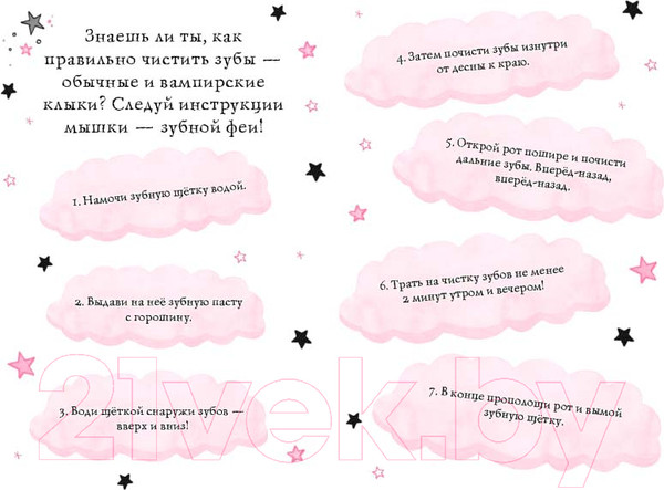 Изображение товара Книга Эксмо Зубная фея (Манкастер Г.)