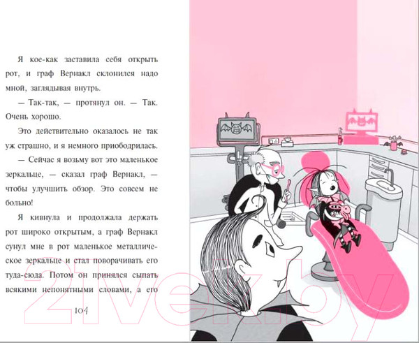 Изображение товара Книга Эксмо Зубная фея (Манкастер Г.)