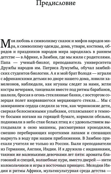 Изображение товара Книга Эксмо Женские стихии. Исцеляющие практики (Бену А.)