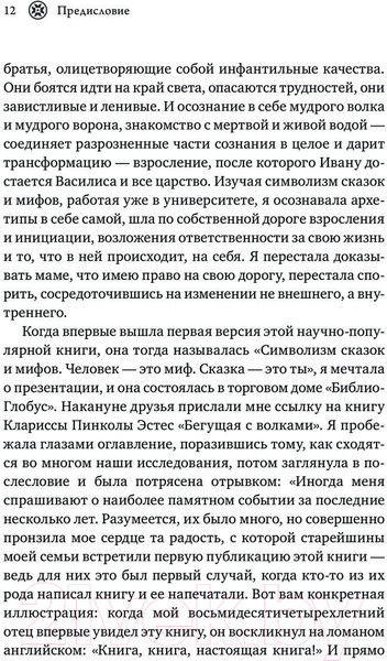 Изображение товара Книга Эксмо Женские стихии. Исцеляющие практики (Бену А.)