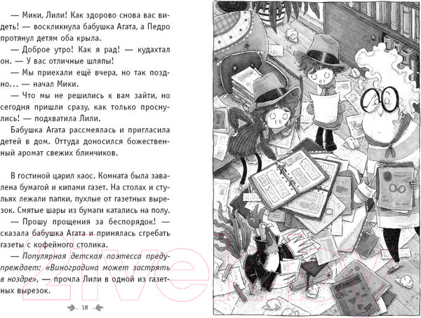 Изображение товара Книга Эксмо Король мошенников (Куннас Н.)