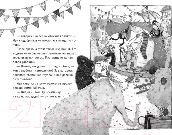 Изображение товара Книга Эксмо Король мошенников (Куннас Н.)