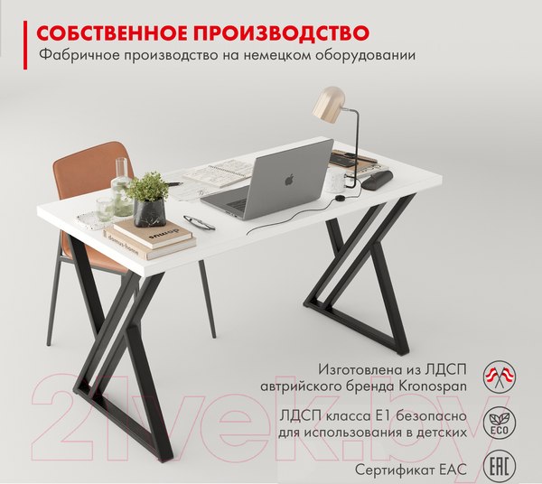 Изображение товара Письменный стол Domus Гранд / 12.016.401.02 (белый/металл черный)