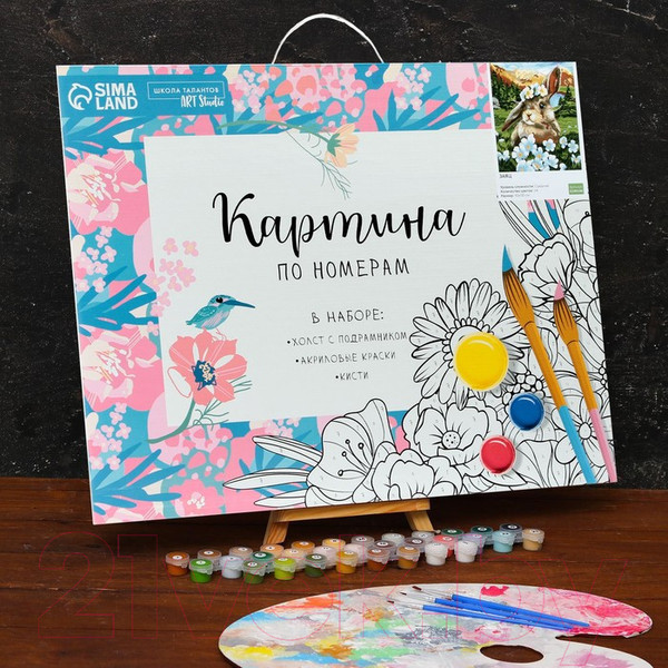 Изображение товара Картина по номерам Школа талантов Заяц / 5248146