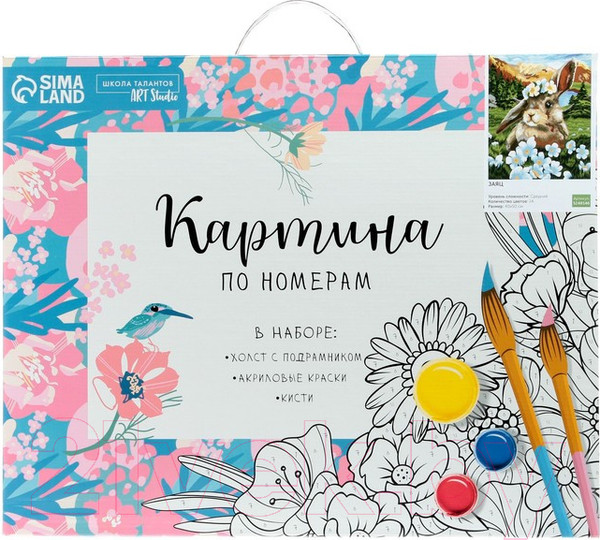 Изображение товара Картина по номерам Школа талантов Заяц / 5248146