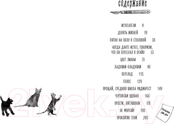 Изображение товара Книга Эксмо Не моргай! (Аллен Д.)