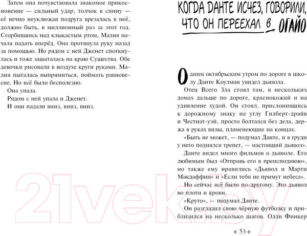 Изображение товара Книга Эксмо Не моргай! (Аллен Д.)