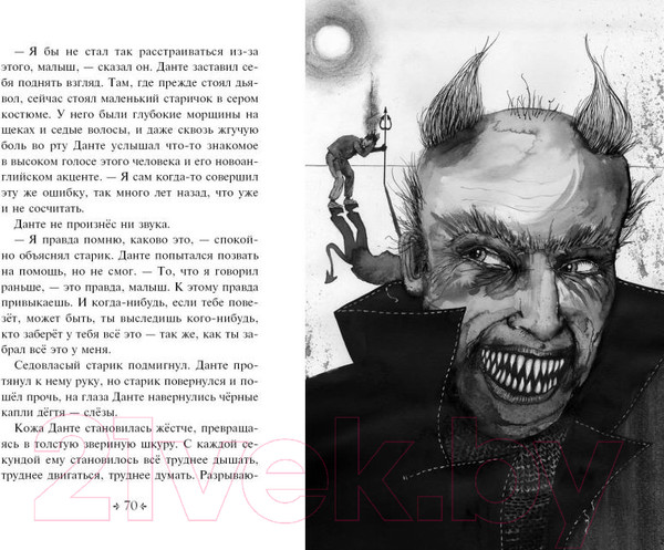 Изображение товара Книга Эксмо Не моргай! (Аллен Д.)