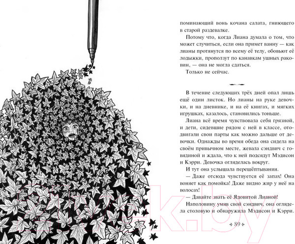 Изображение товара Книга Эксмо Не моргай! (Аллен Д.)