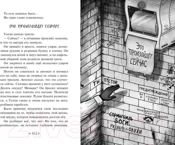 Изображение товара Книга Эксмо Не моргай! (Аллен Д.)