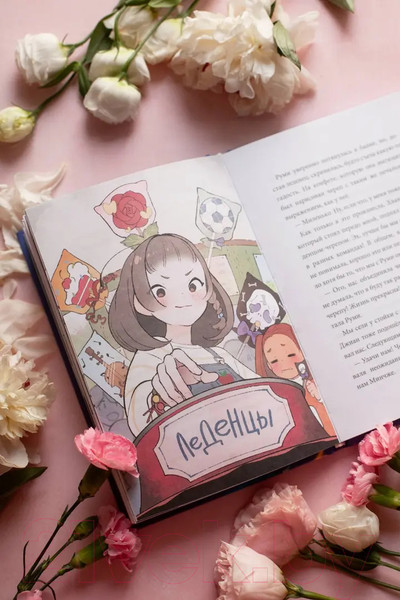 Изображение товара Книга МИФ Девочка с лисьим хвостом. Том 1 (Сон Вон Пхен)