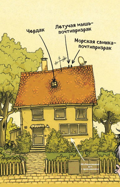 Изображение товара Комикс Эксмо Винсент учится исчезать (Кайблингер С.)