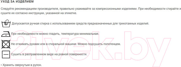 Изображение товара Бинт эластичный Унга С-305 (8x350, белый)