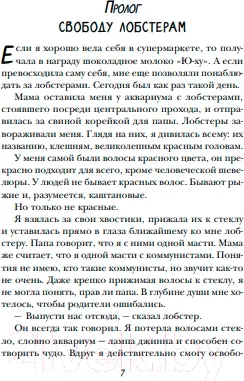 Изображение товара Художественная книга Like Book Я тебя выдумала (Заппиа Ф.)