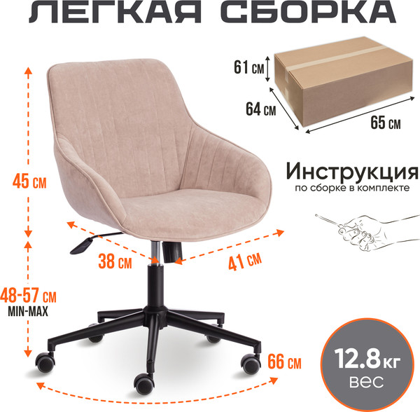 Изображение товара Кресло офисное Tetchair Dublin велюр Clermon (бежевый 40)