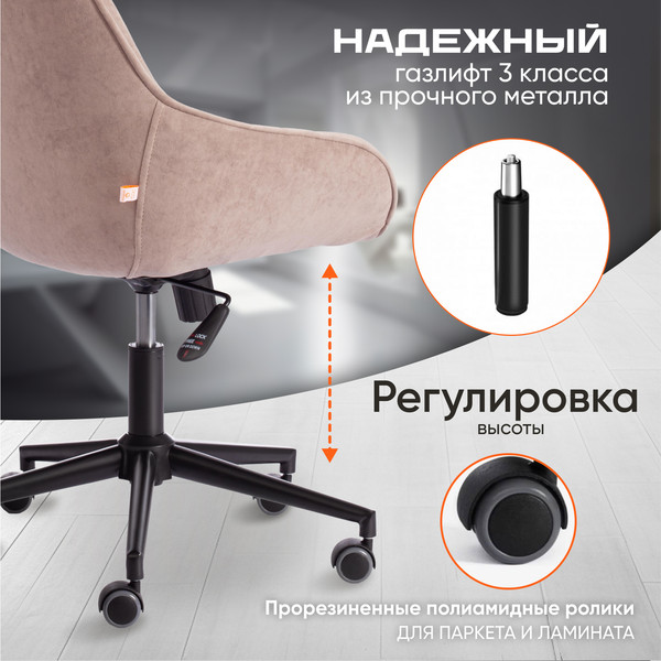 Изображение товара Кресло офисное Tetchair Dublin велюр Clermon (бежевый 40)