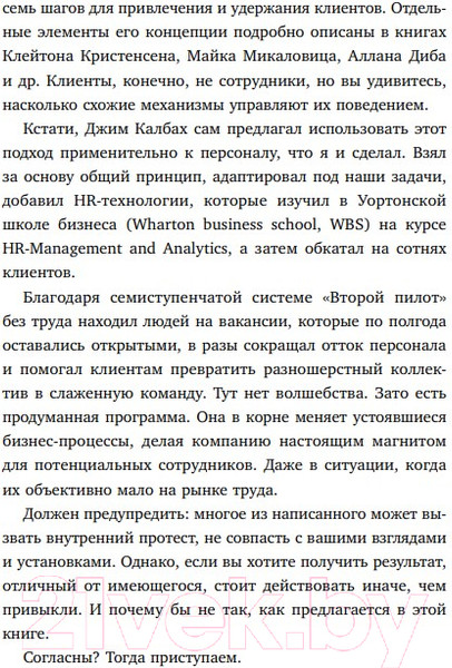 Изображение товара Книга Бомбора Кадровый голод. Формируем 100% штат (Сивожелезов П.)