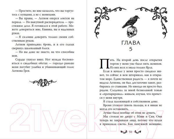 Изображение товара Книга Эксмо Проклятие теней и шипов (Эндрюс Л.)