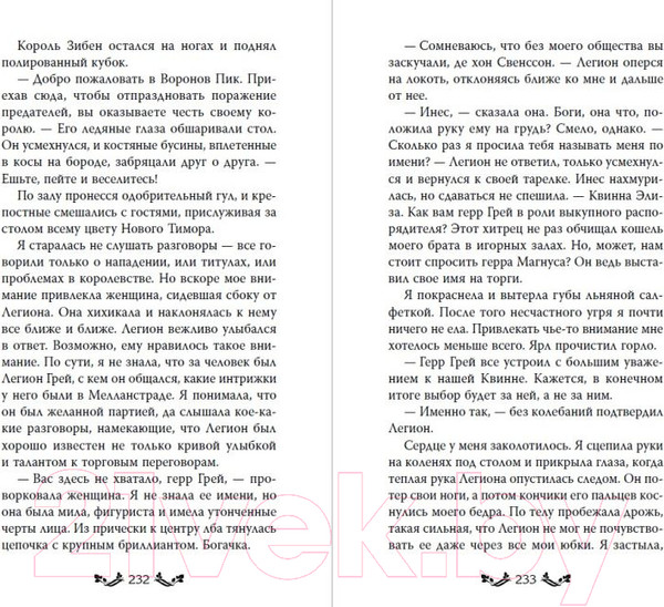 Изображение товара Книга Эксмо Проклятие теней и шипов (Эндрюс Л.)